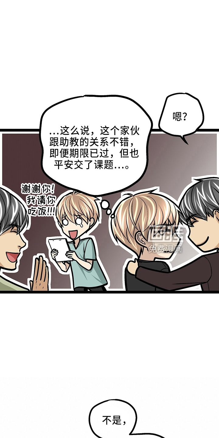 爱的不同表达 第31话 第13页