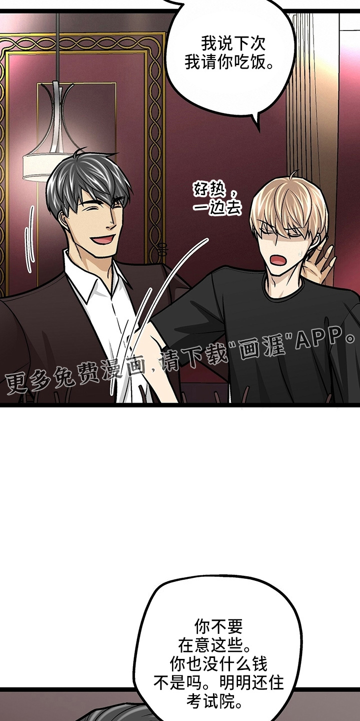 爱的不同表达 第31话 第14页