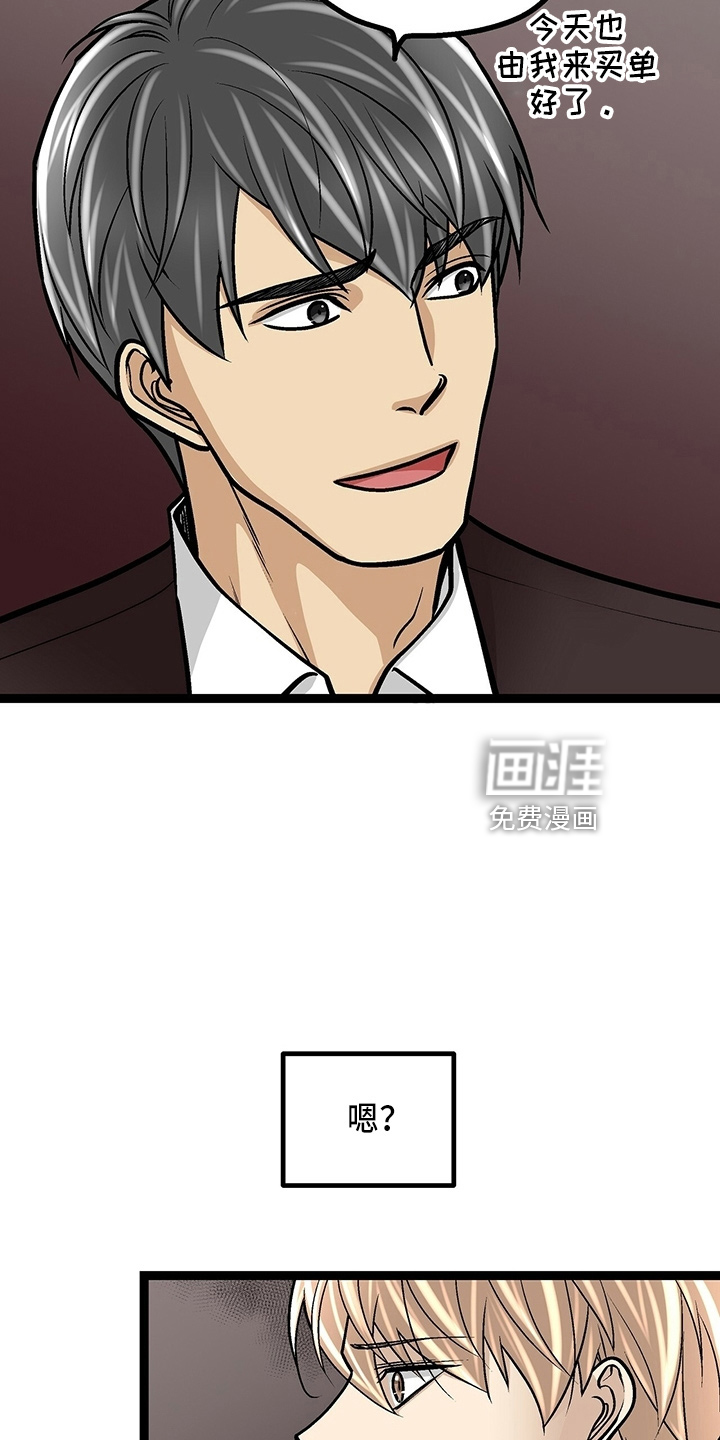 爱的不同表达 第31话 第15页