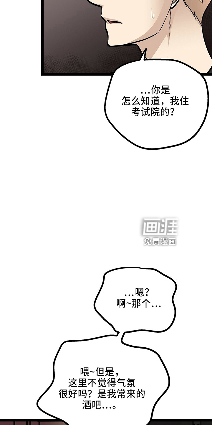 爱的不同表达 第31话 第16页