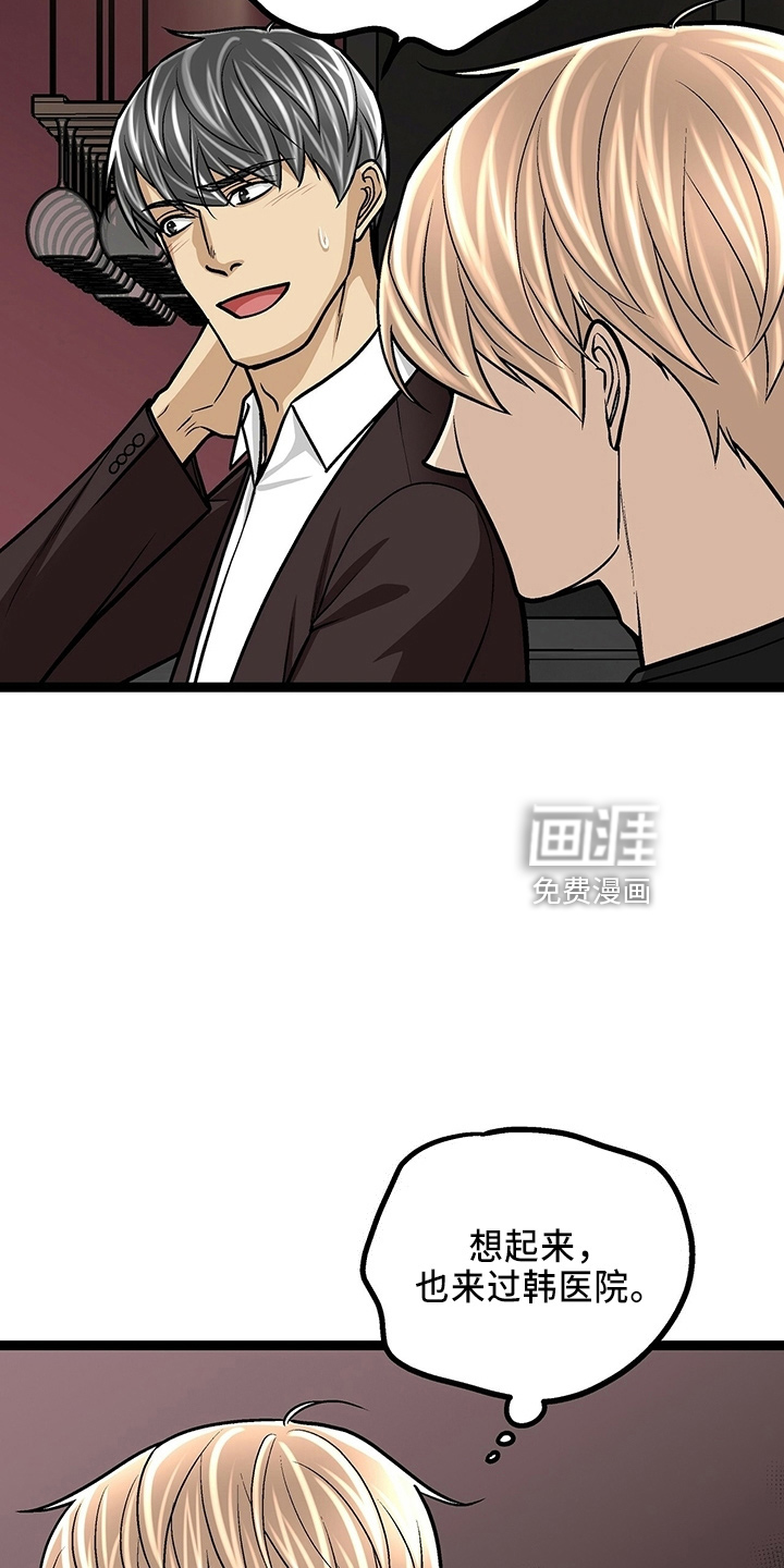 爱的不同表达 第31话 第17页