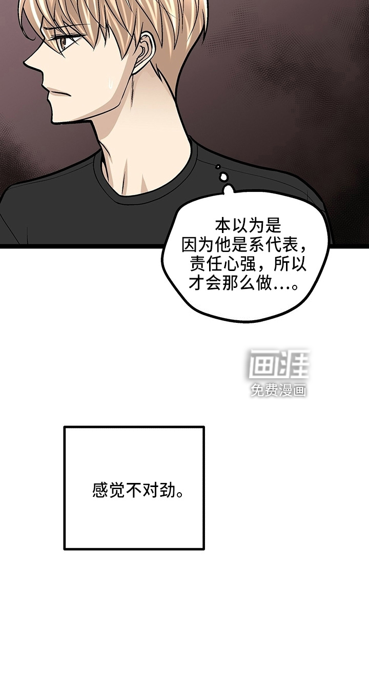 爱的不同表达 第31话 第18页