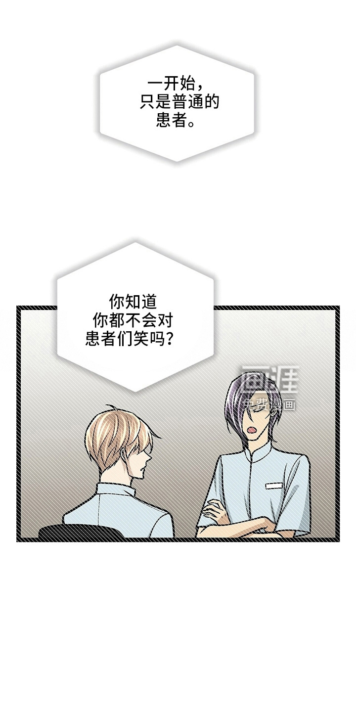 爱的不同表达 第31话 第19页