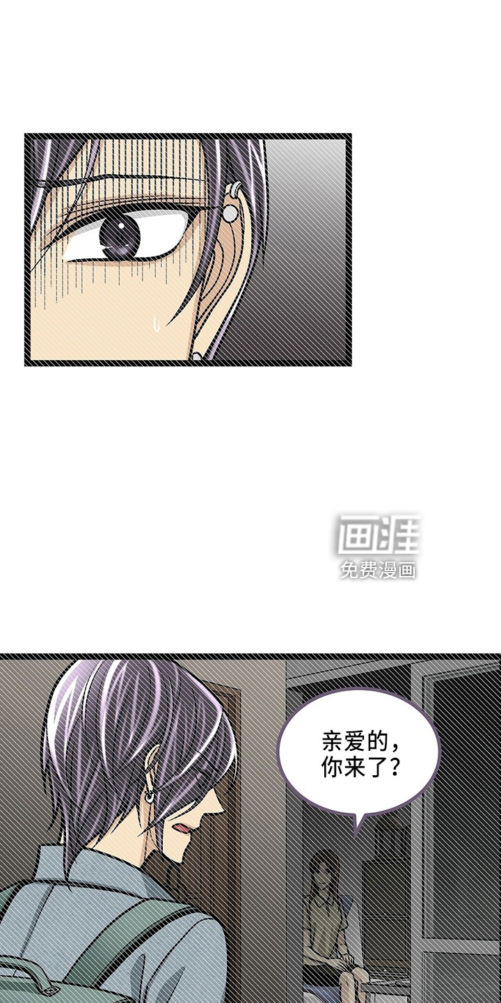 爱的不同表达 第31话 第22页