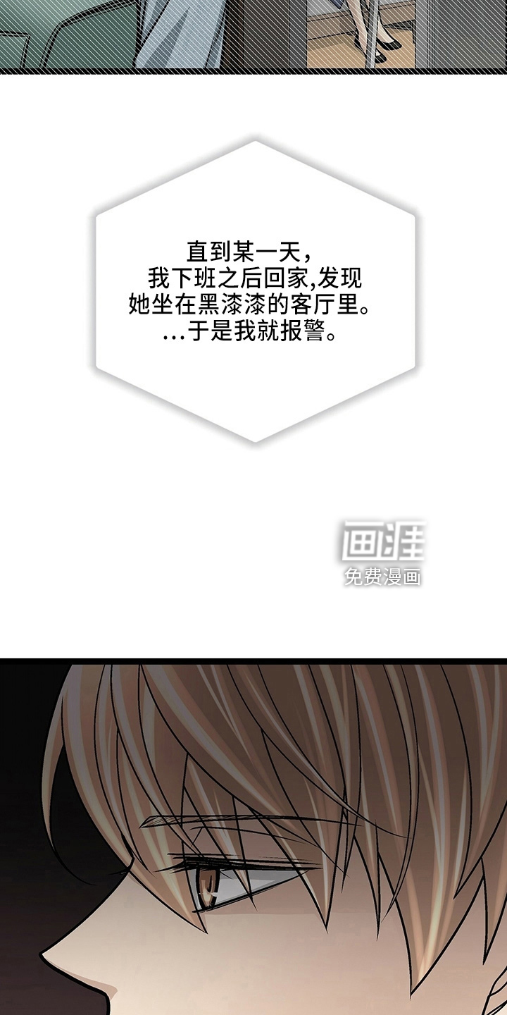 爱的不同表达 第31话 第23页