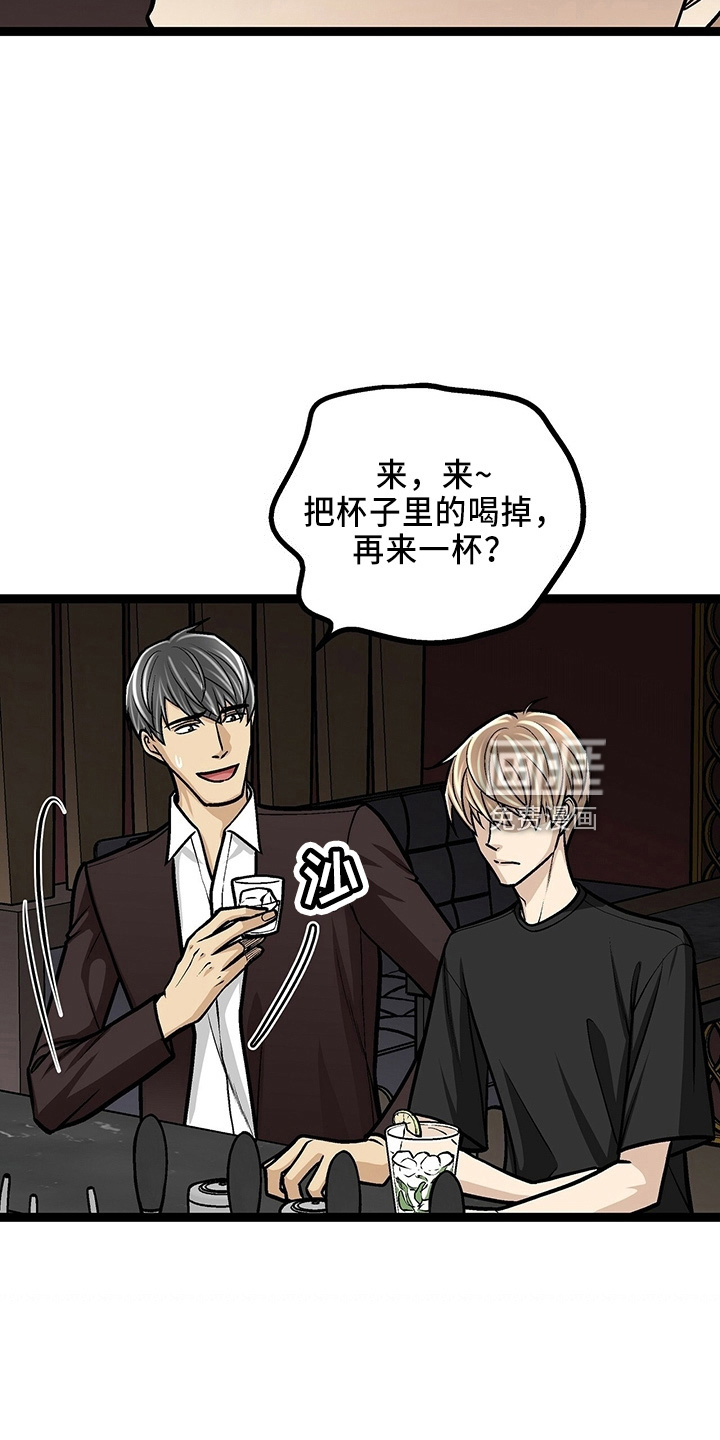 爱的不同表达 第31话 第24页