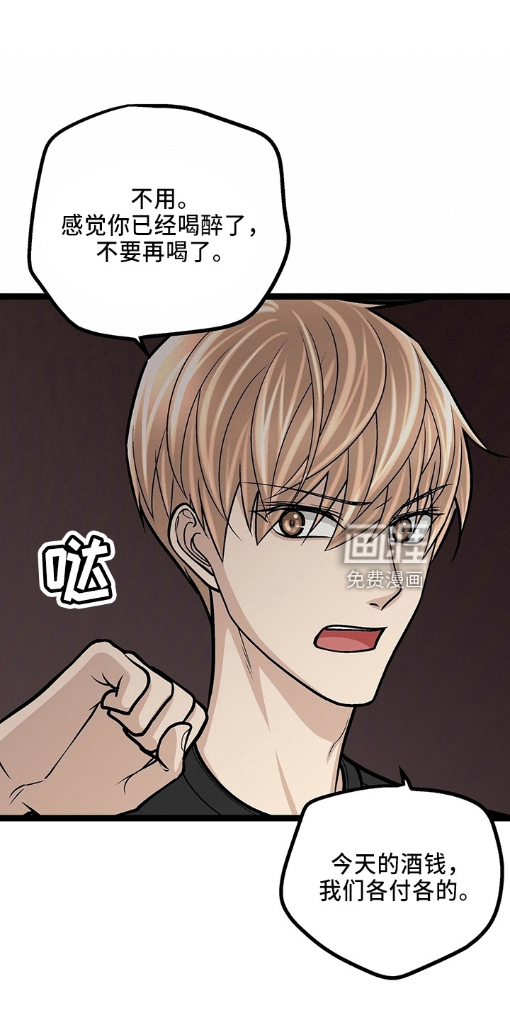 爱的不同表达 第31话 第25页