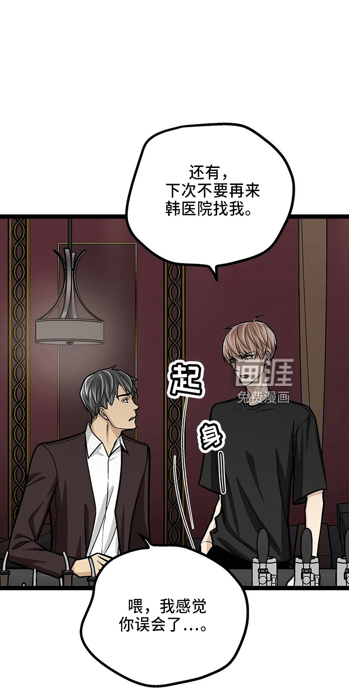 爱的不同表达 第32话 第0页