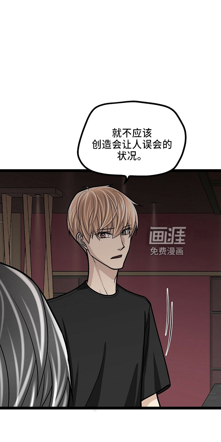 爱的不同表达 第32话 第1页