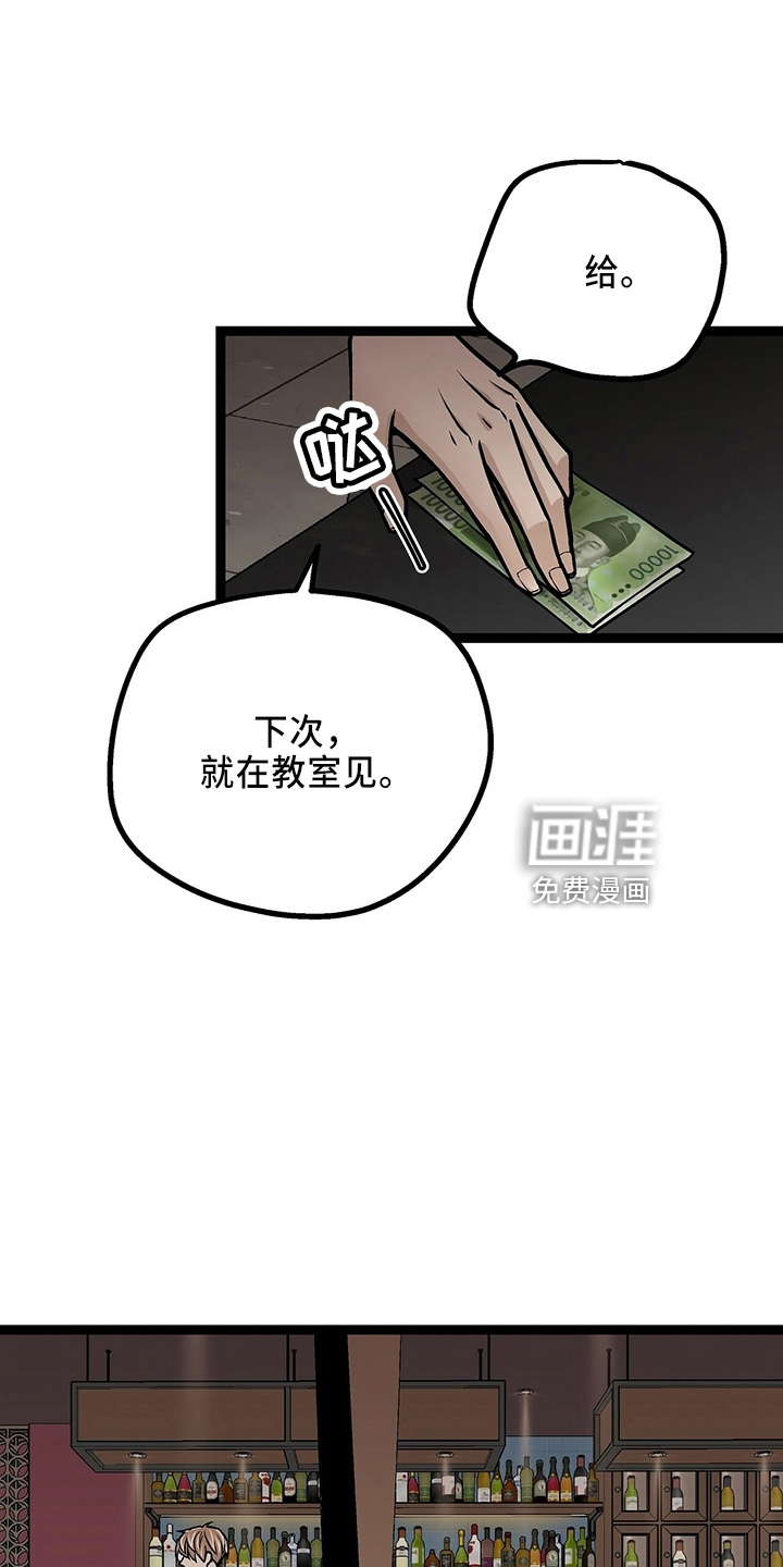 爱的不同表达 第32话 第3页