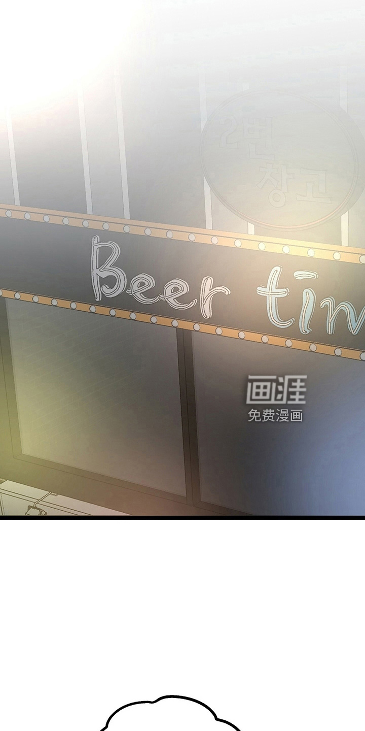 爱的不同表达 第32话 第6页