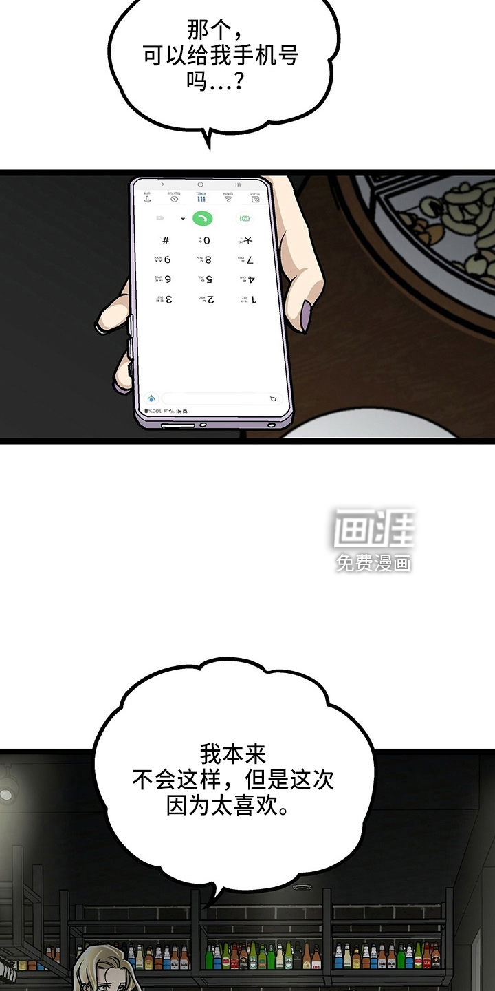 爱的不同表达 第32话 第7页