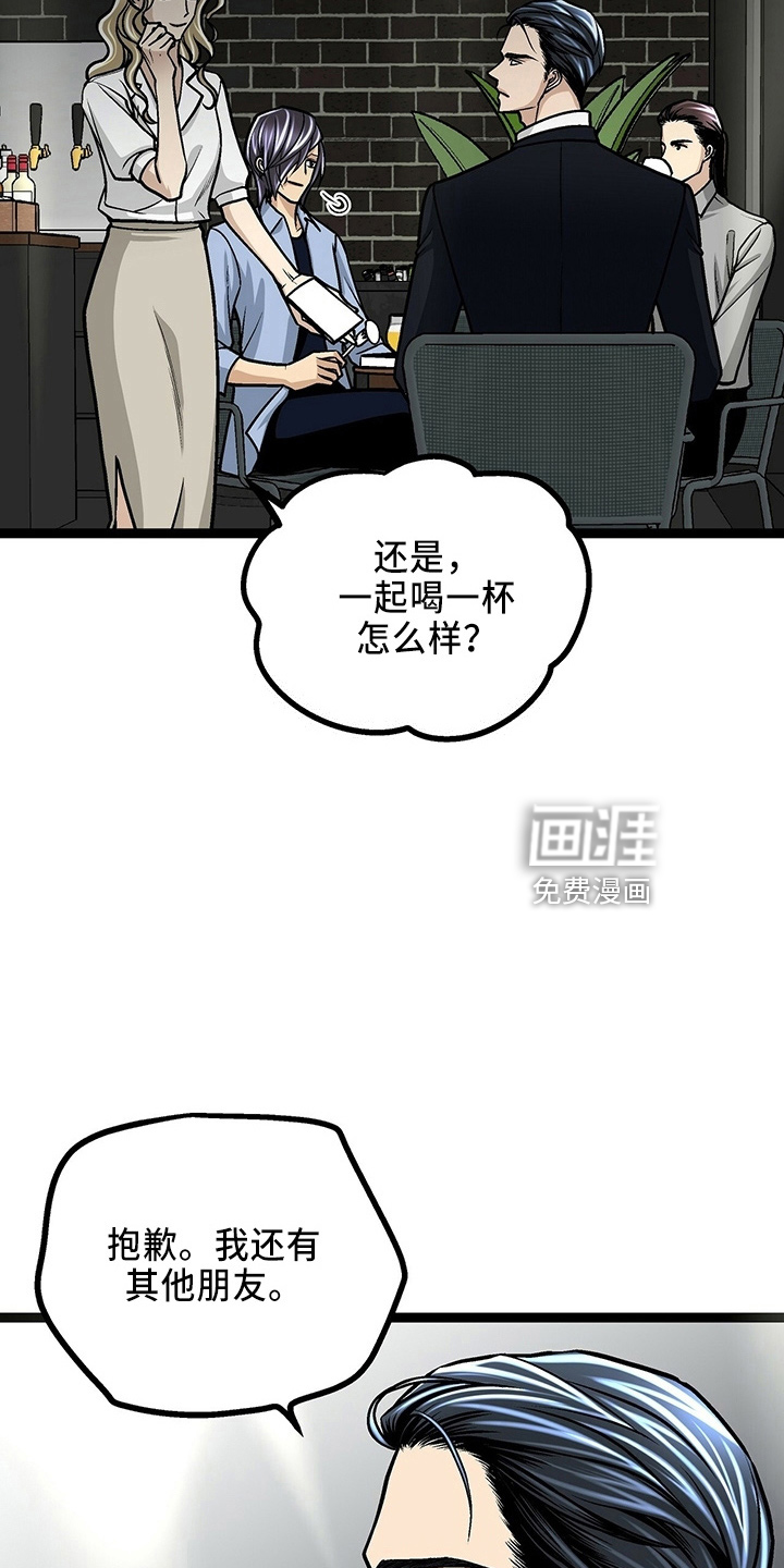 爱的不同表达 第32话 第8页