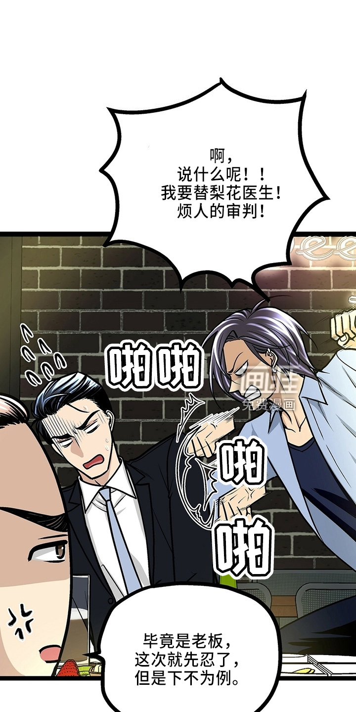 爱的不同表达 第32话 第12页