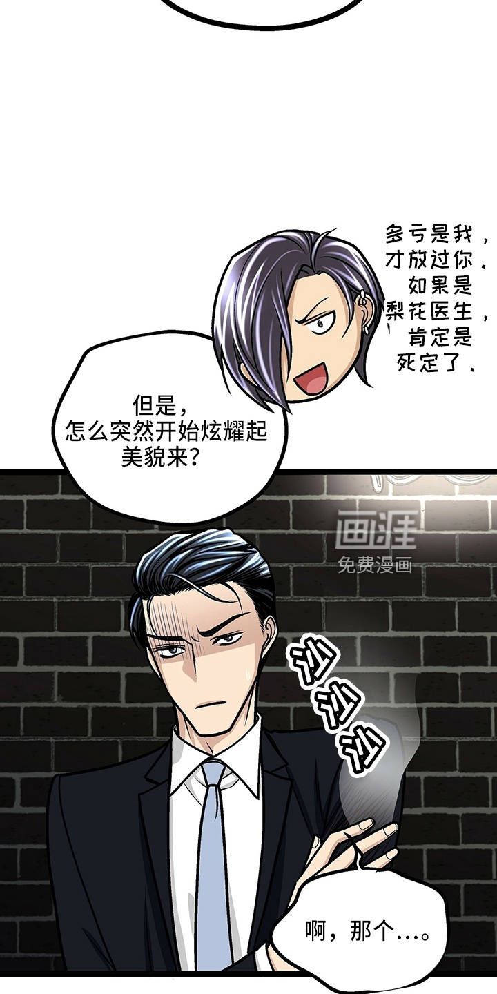 爱的不同表达 第32话 第13页