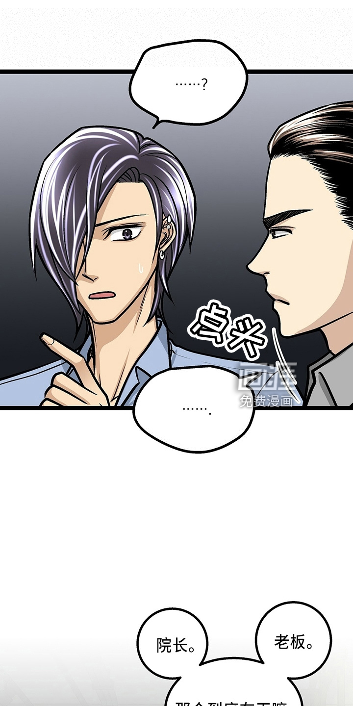 爱的不同表达 第32话 第15页