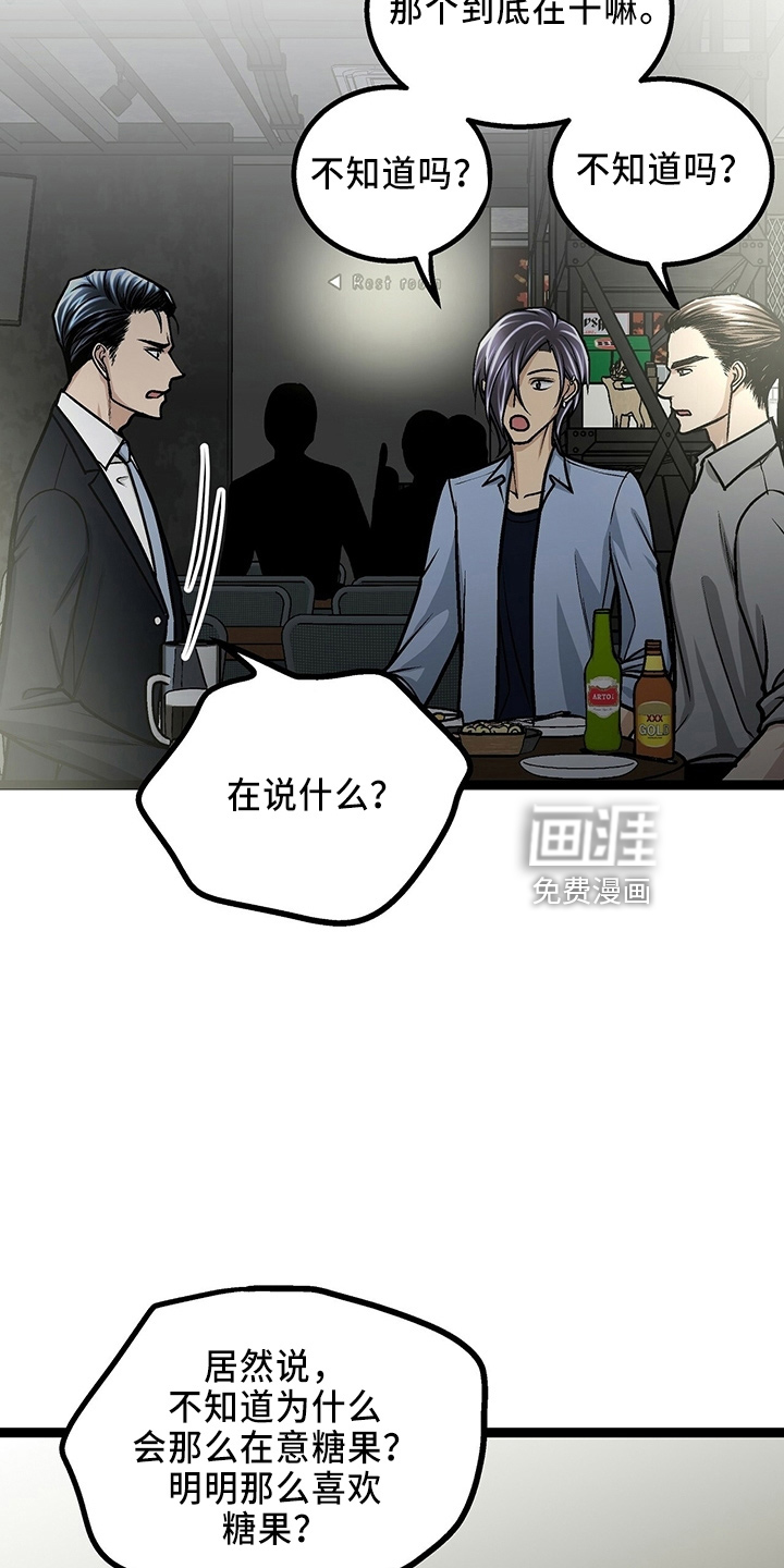 爱的不同表达 第32话 第16页