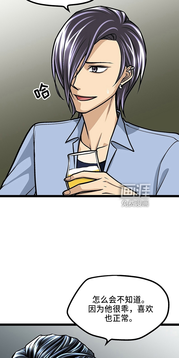 爱的不同表达 第32话 第17页