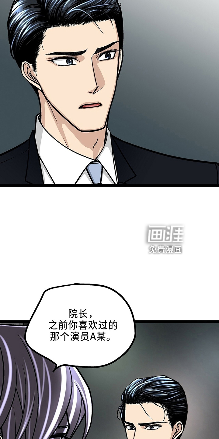 爱的不同表达 第32话 第18页