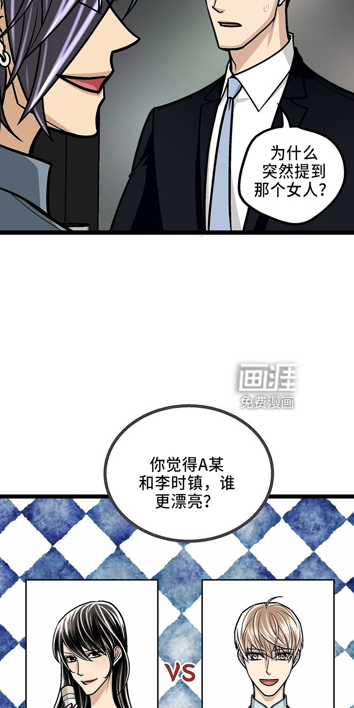 爱的不同表达 第32话 第19页