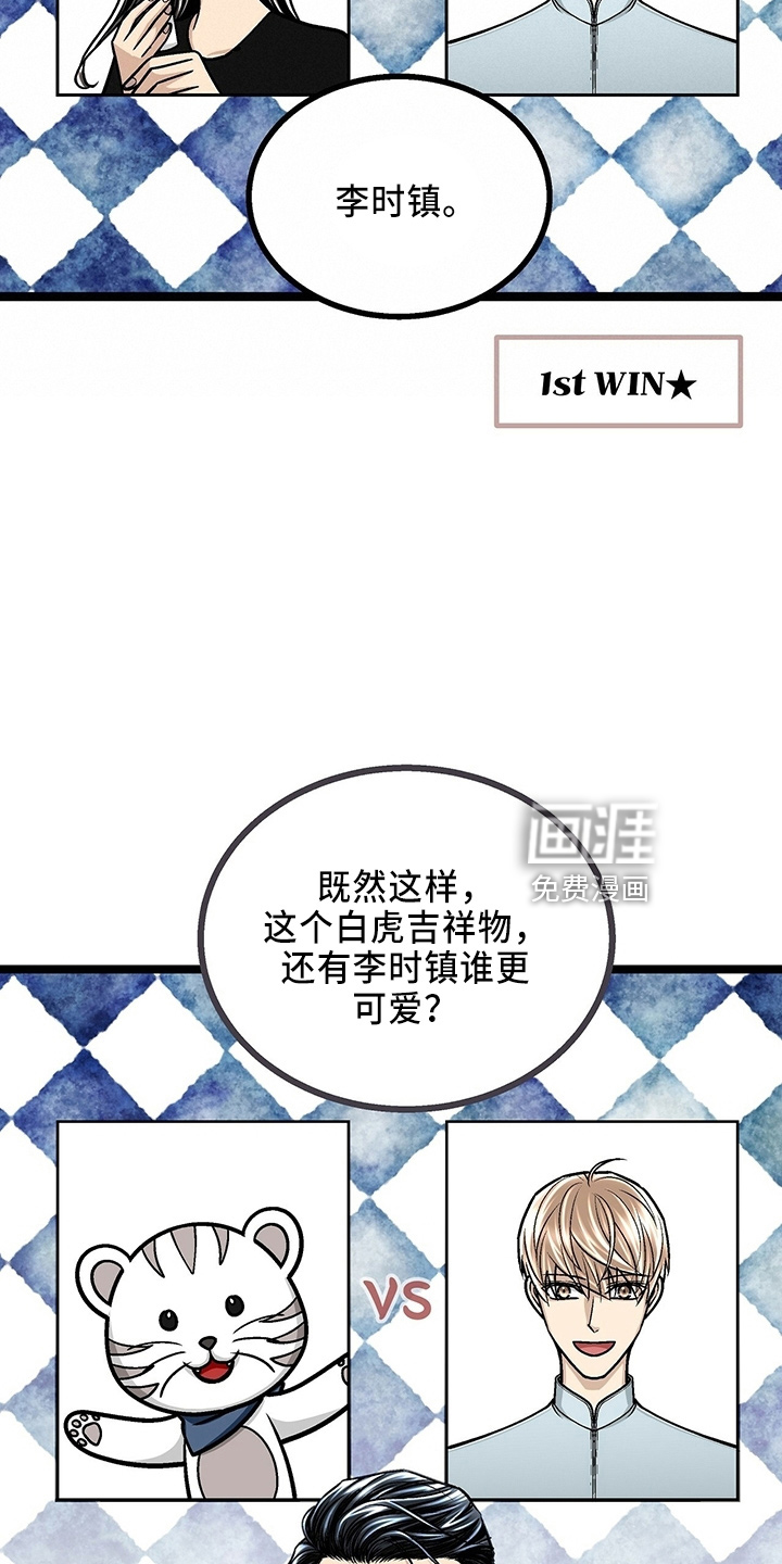 爱的不同表达 第32话 第20页