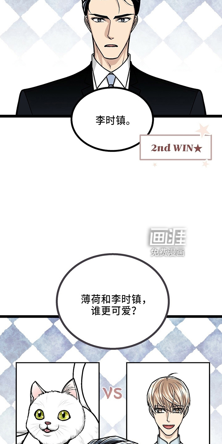 爱的不同表达 第32话 第21页