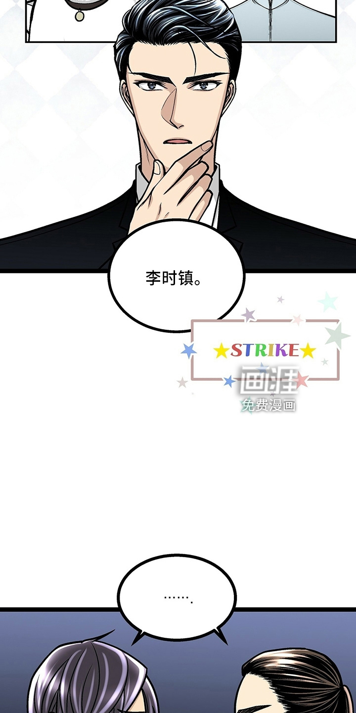 爱的不同表达 第32话 第22页