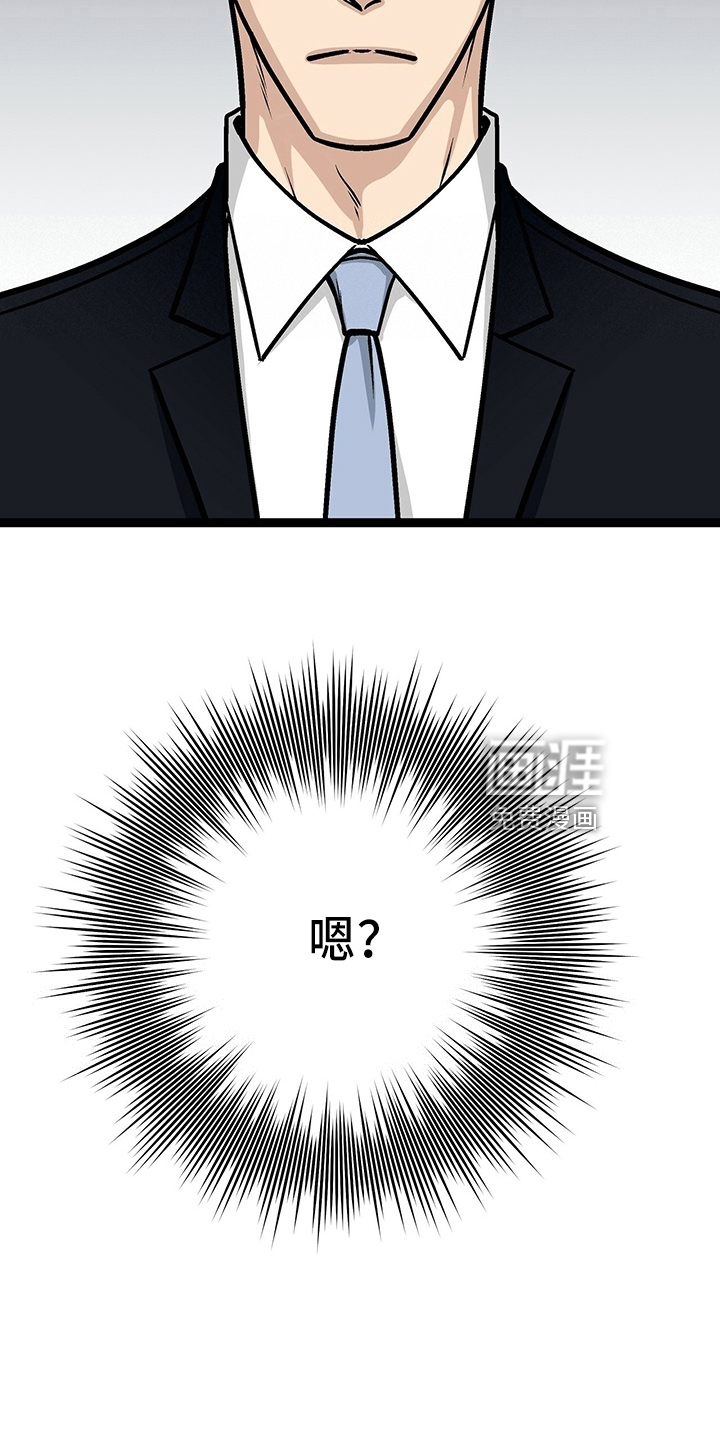 爱的不同表达 第32话 第25页