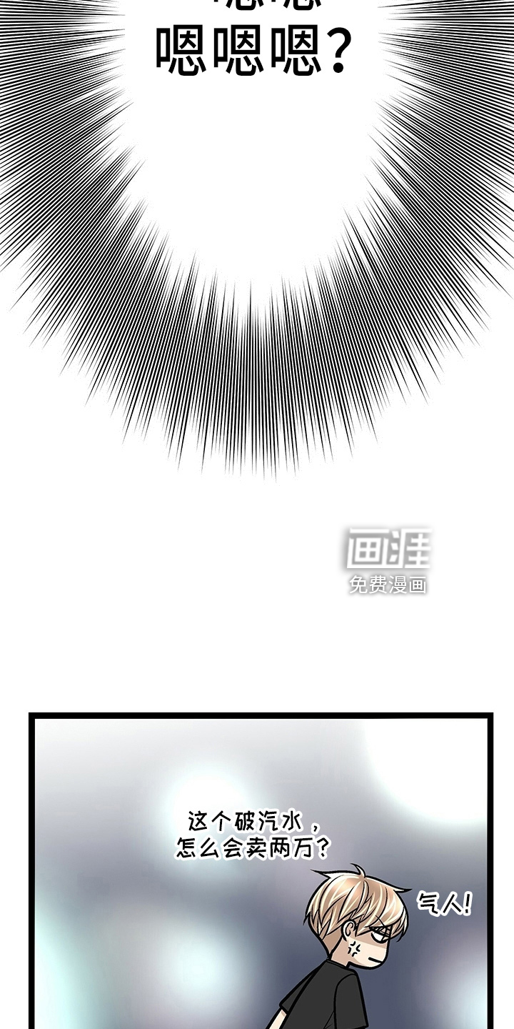 爱的不同表达 第32话 第27页