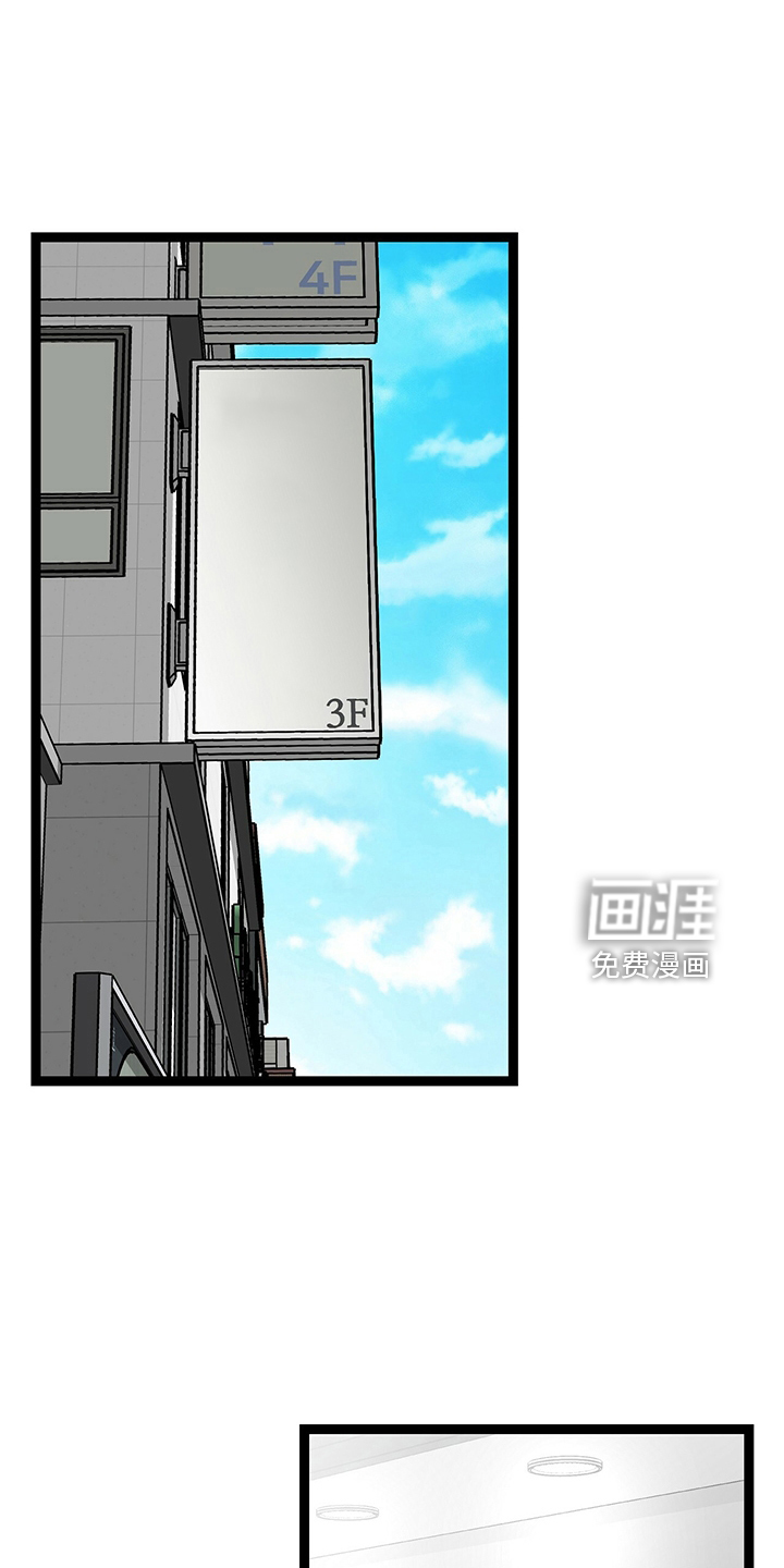 爱的不同表达 第33话 第0页