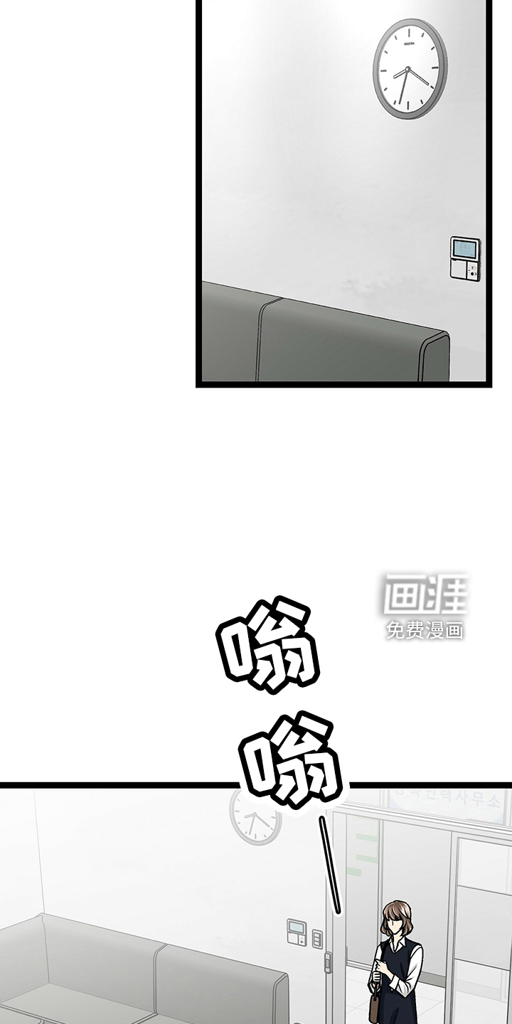 爱的不同表达 第33话 第1页