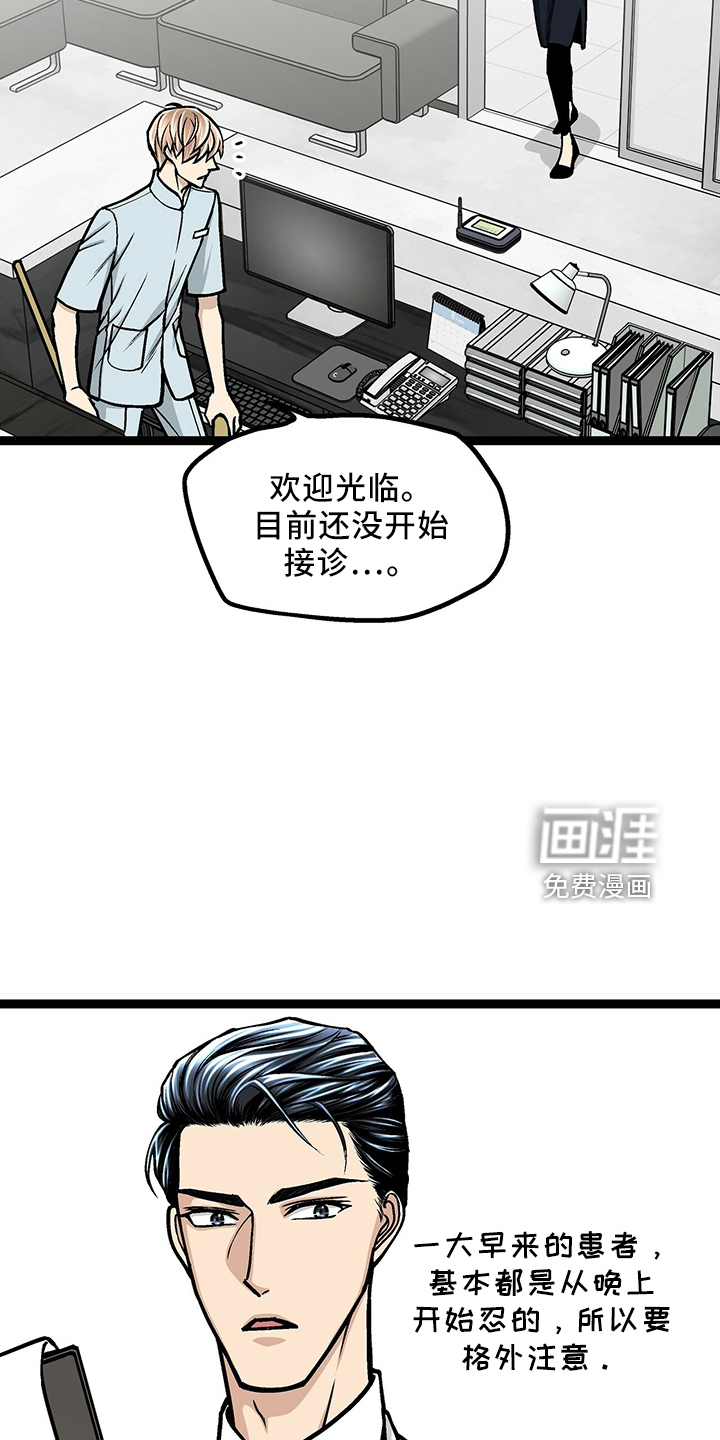 爱的不同表达 第33话 第2页