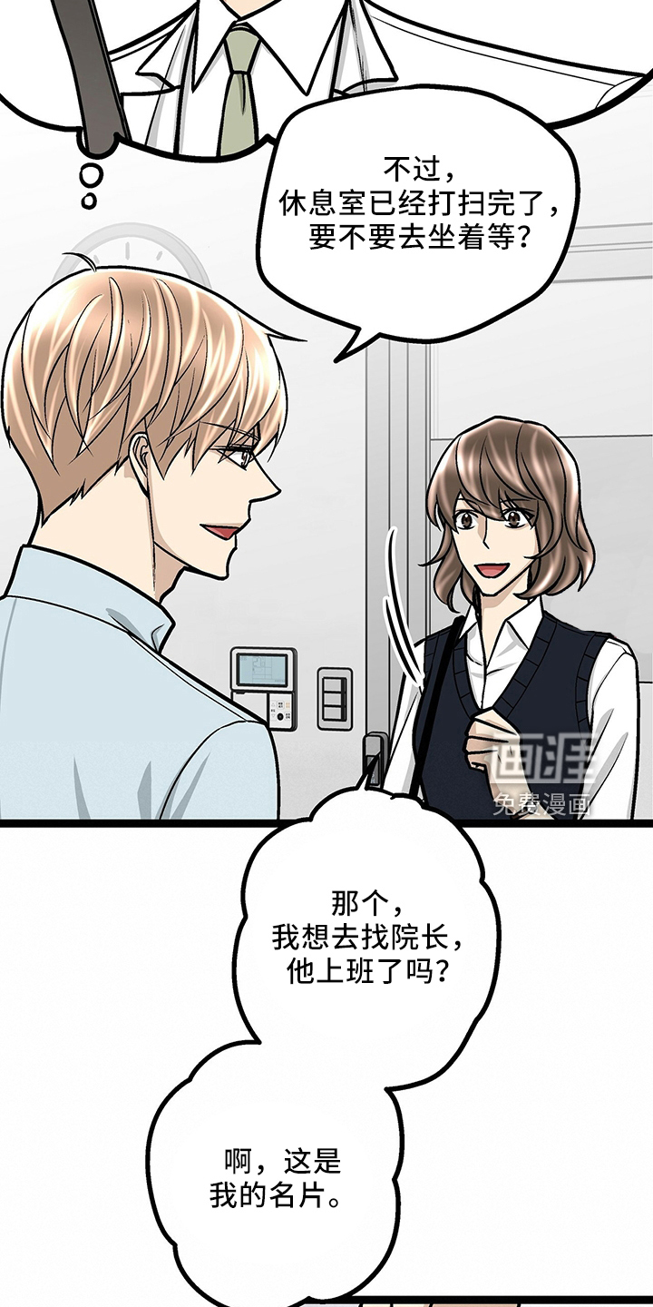 爱的不同表达 第33话 第3页