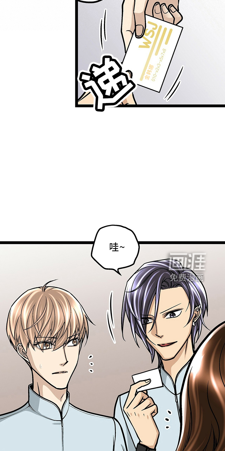 爱的不同表达 第33话 第4页