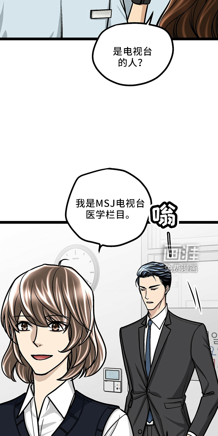 爱的不同表达 第33话 第5页