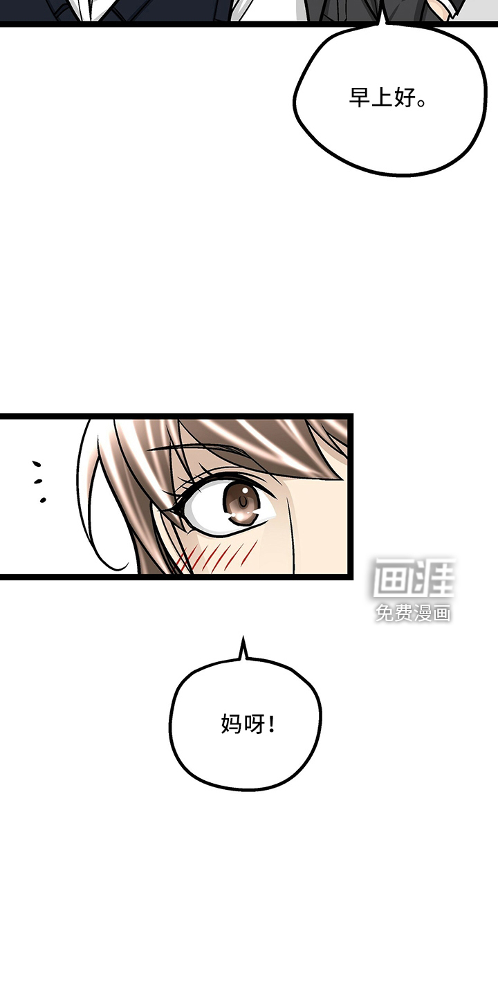 爱的不同表达 第33话 第6页