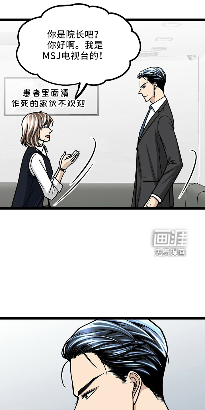 爱的不同表达 第33话 第7页