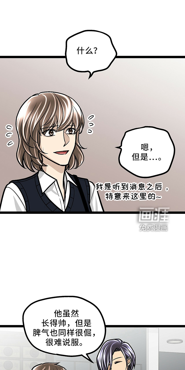 爱的不同表达 第33话 第10页