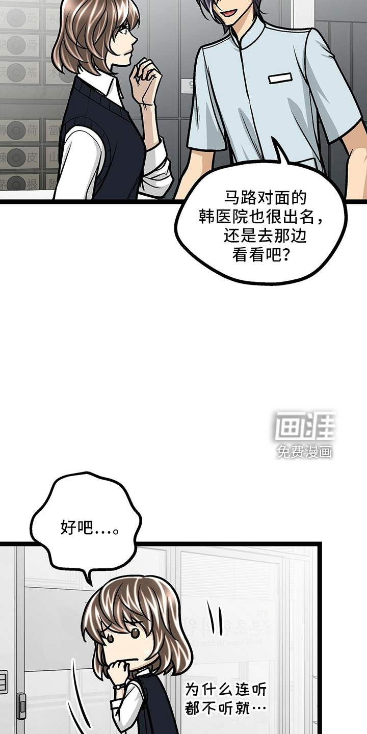 爱的不同表达 第33话 第11页