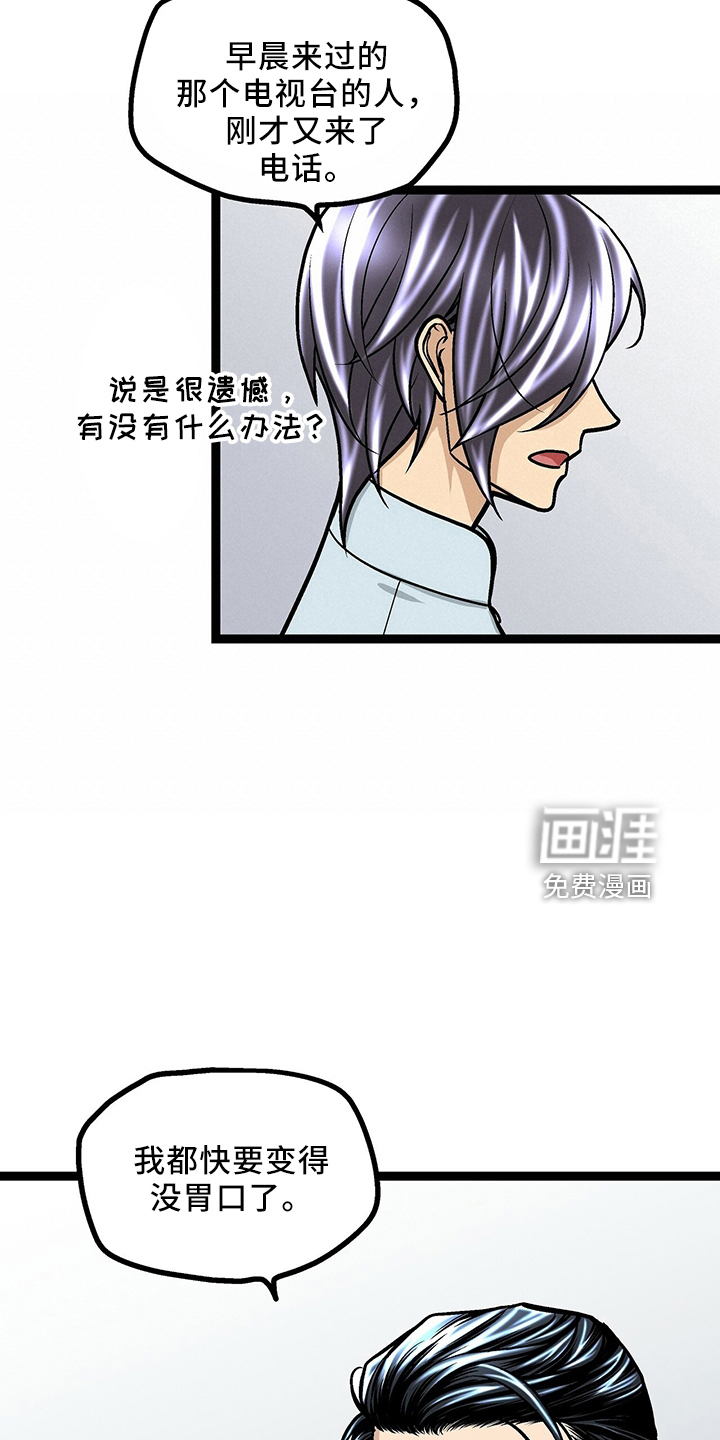 爱的不同表达 第33话 第13页