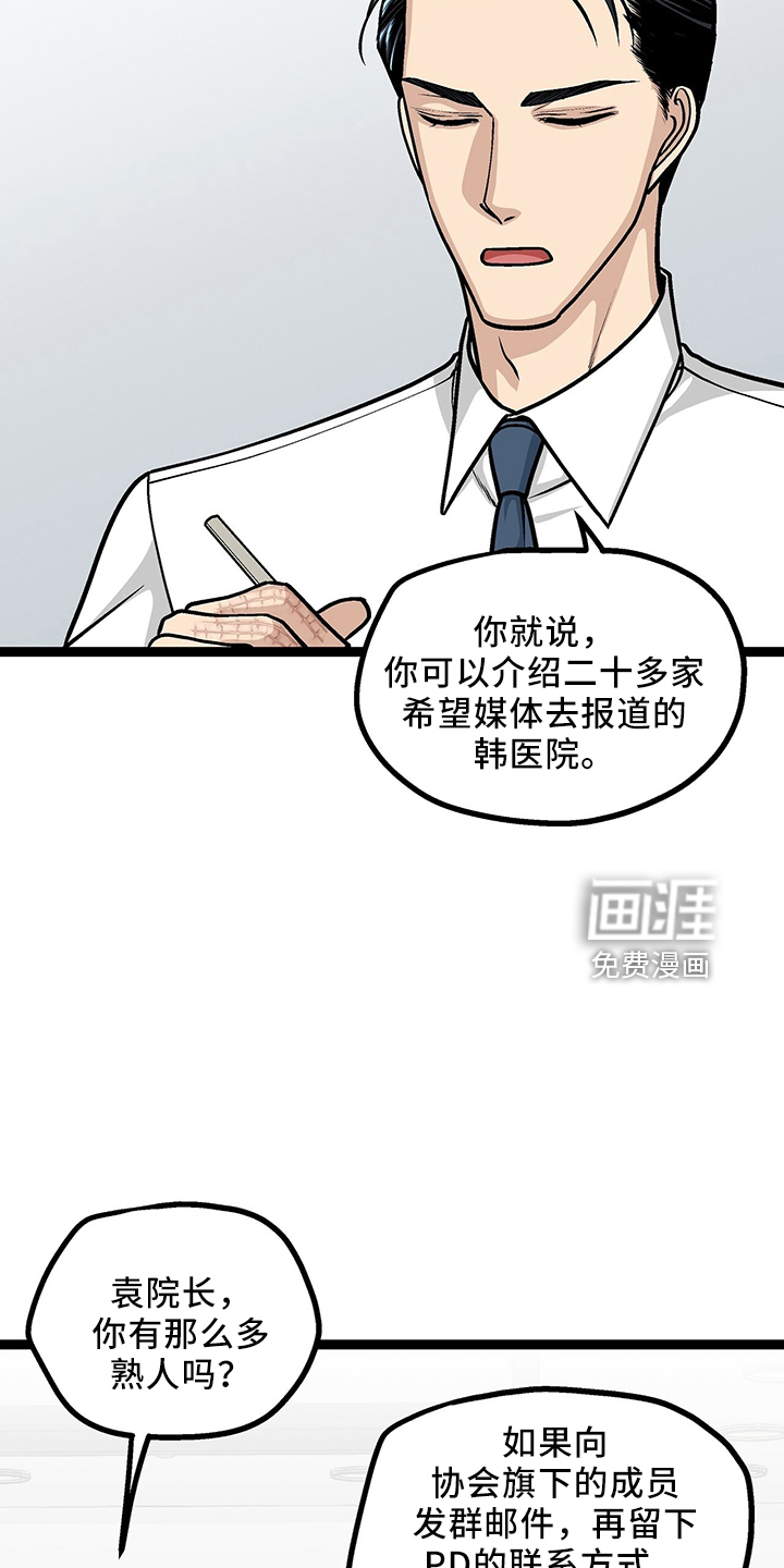 爱的不同表达 第33话 第14页