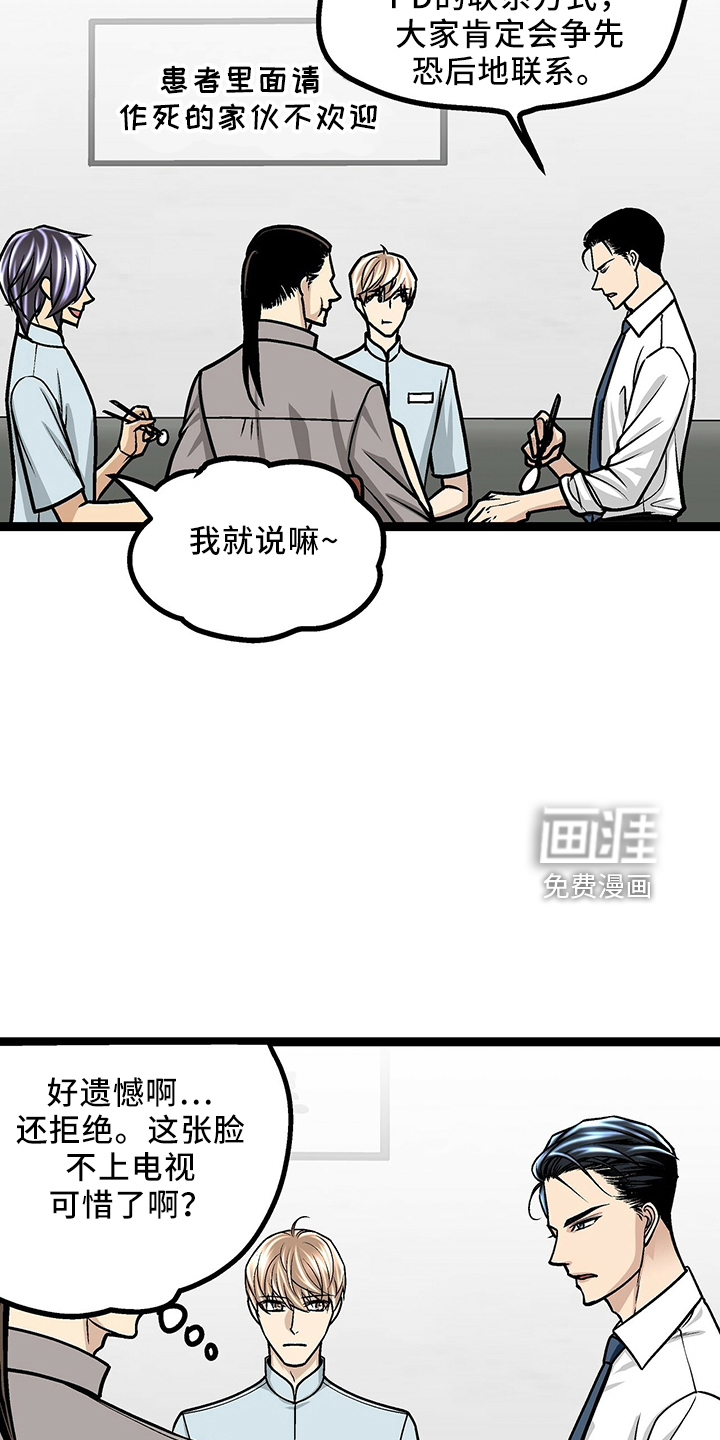 爱的不同表达 第33话 第15页