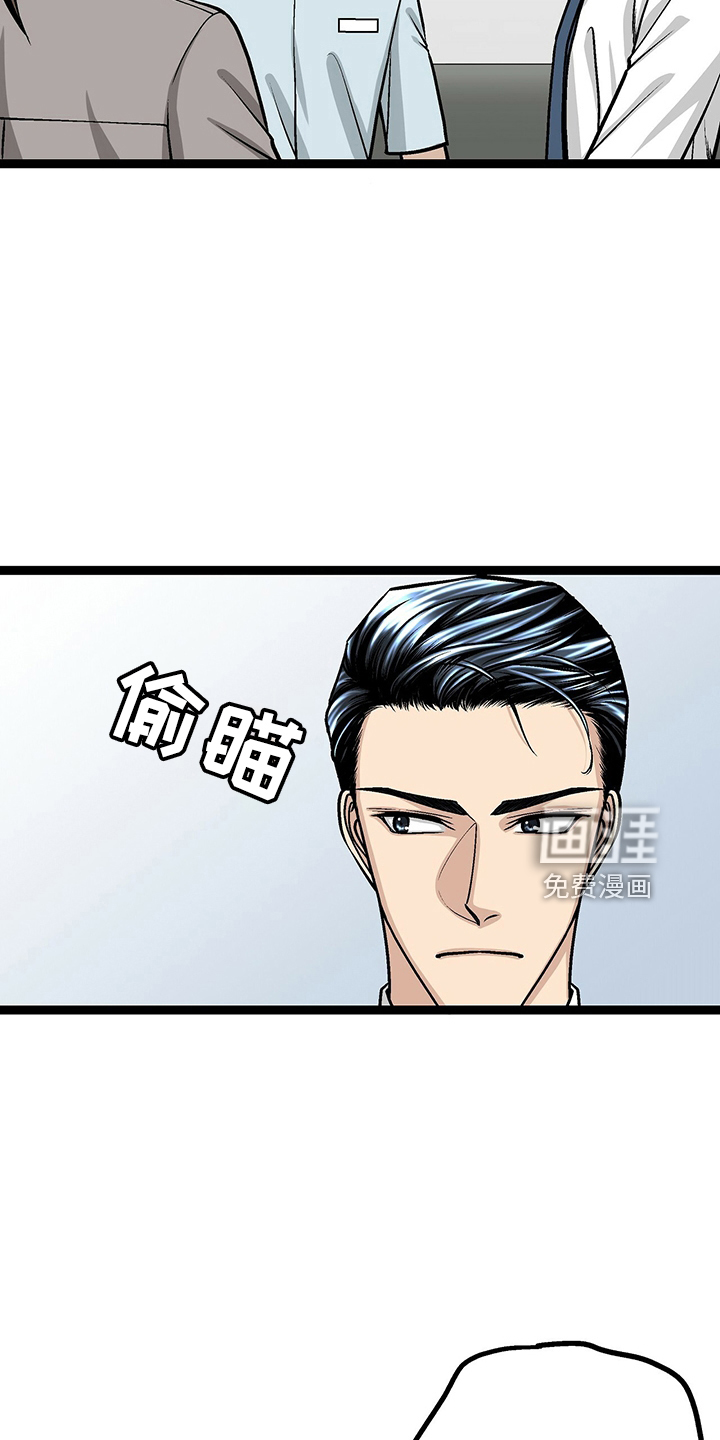 爱的不同表达 第33话 第16页