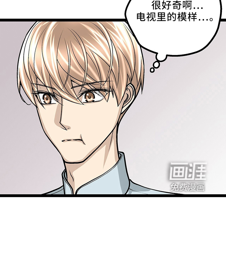 爱的不同表达 第33话 第17页