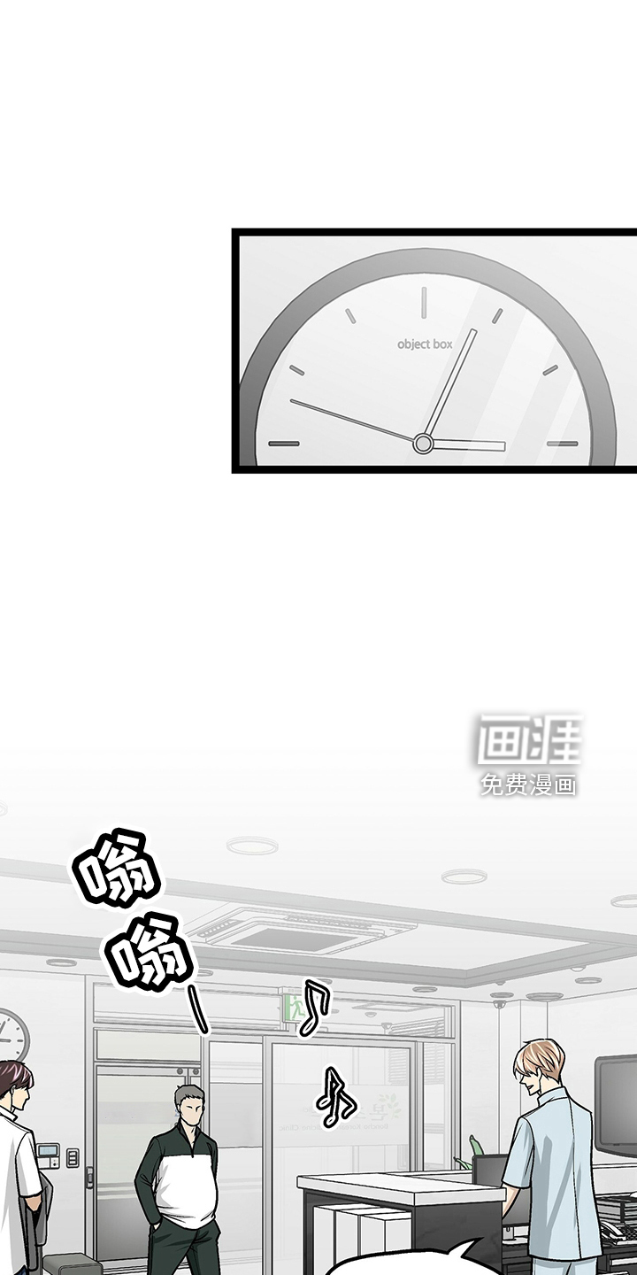 爱的不同表达 第33话 第19页