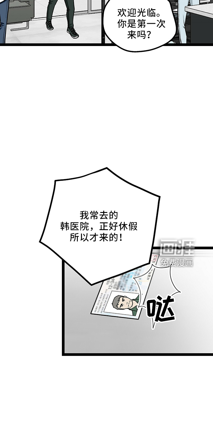 爱的不同表达 第33话 第20页