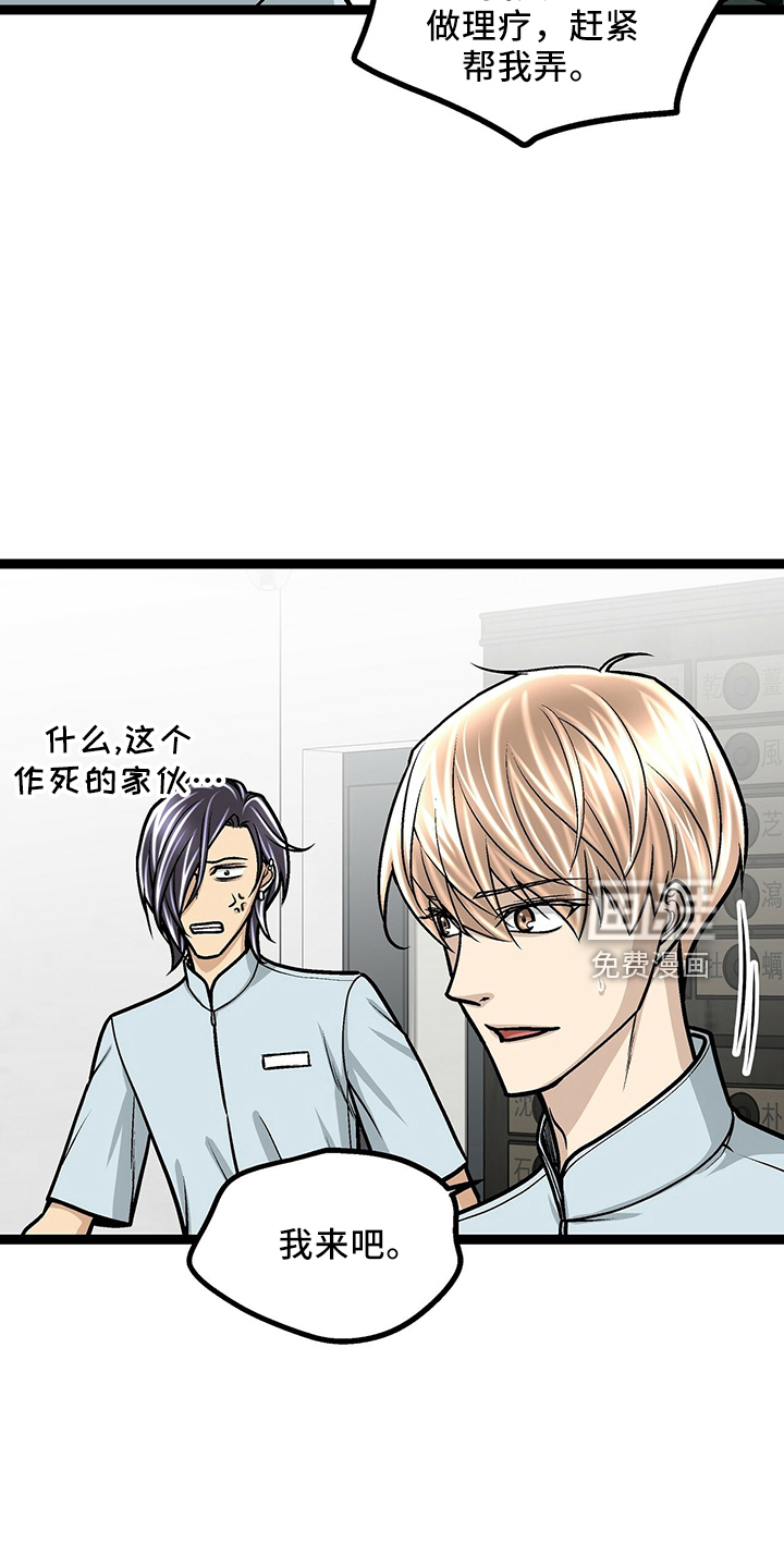 爱的不同表达 第33话 第22页