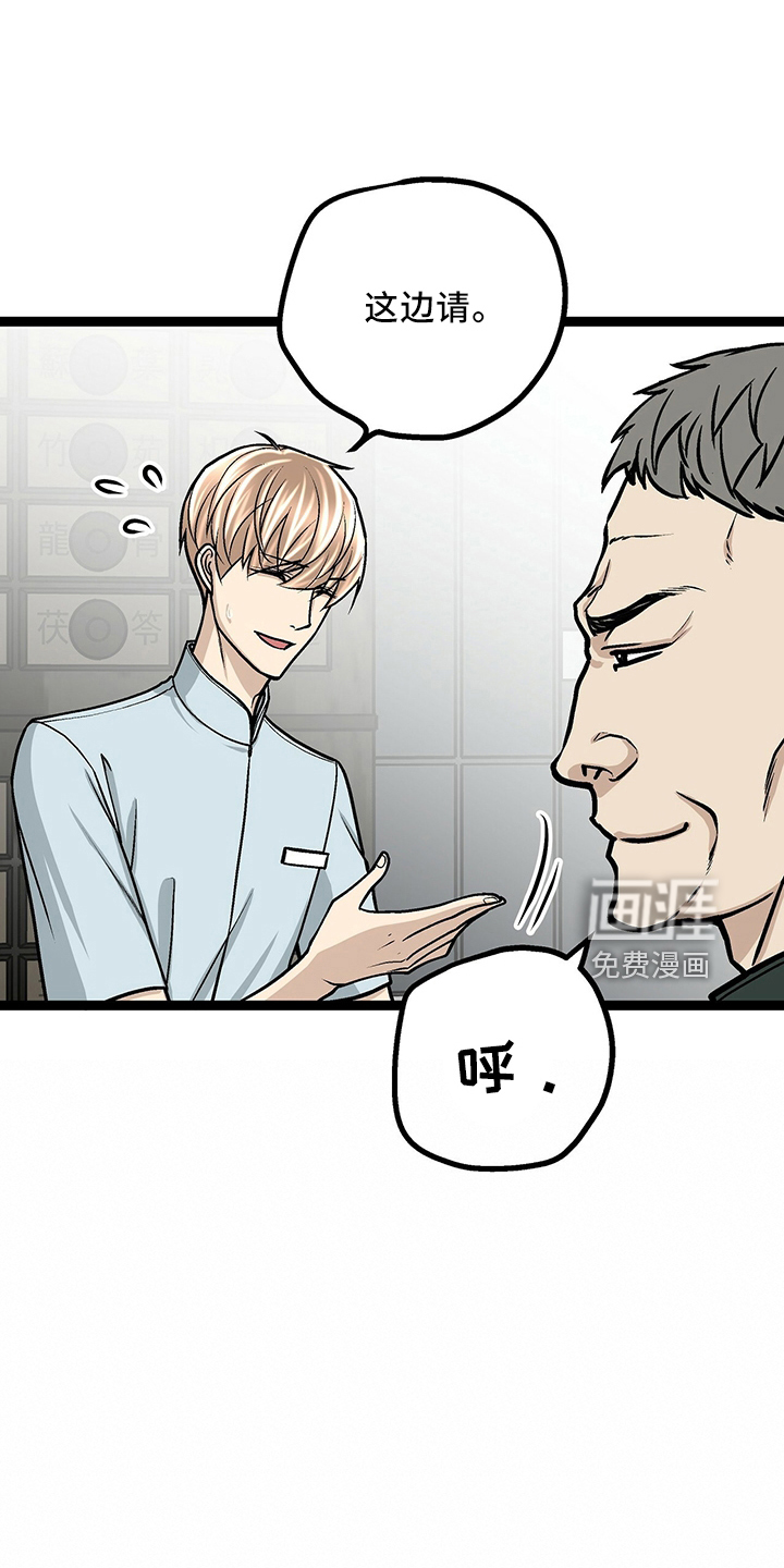 爱的不同表达 第33话 第23页