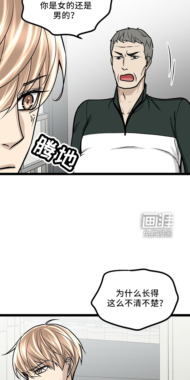 爱的不同表达 第33话 第25页