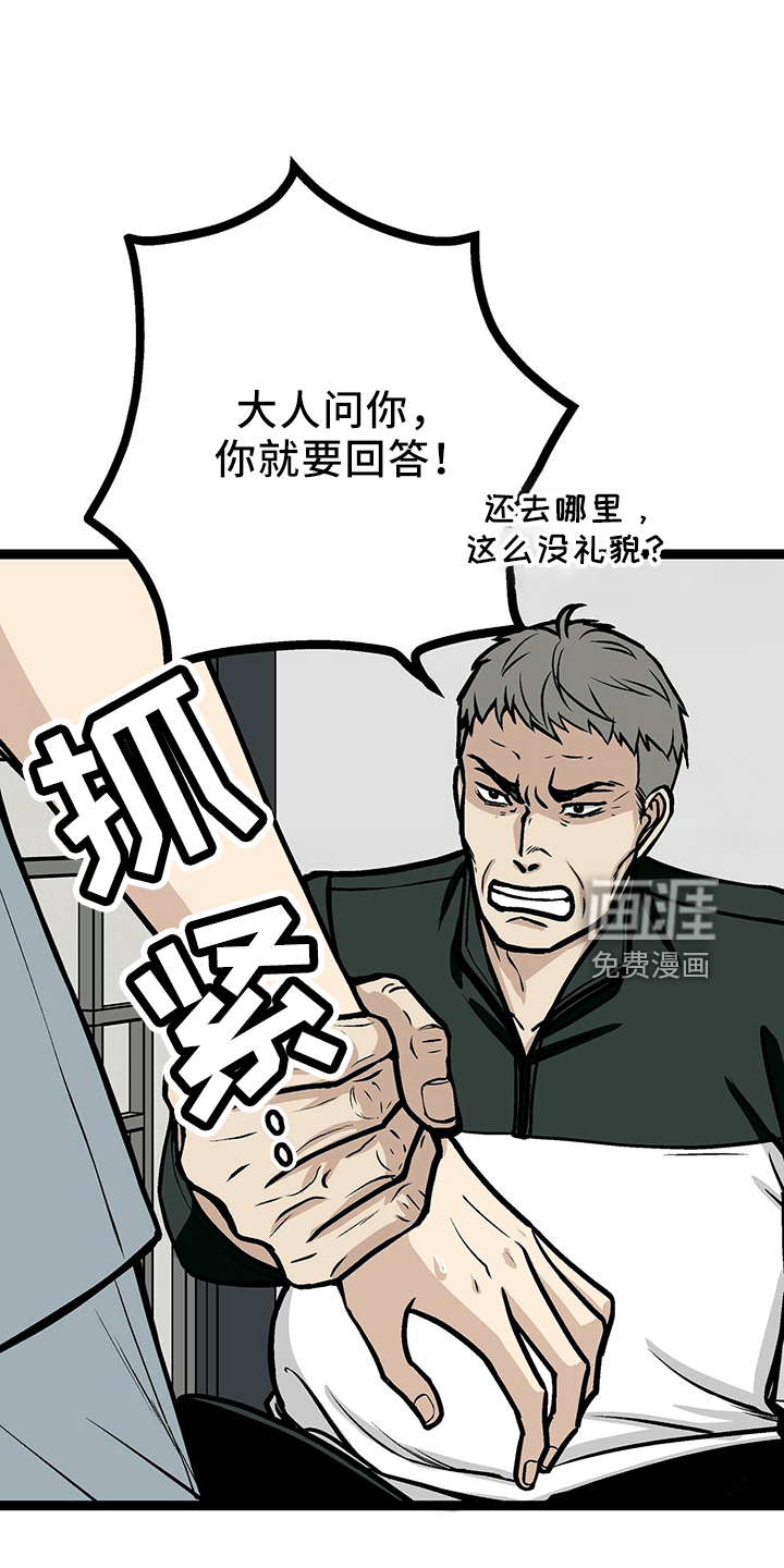 爱的不同表达 第34话 第0页